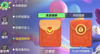 元夢之星福袋滿琳瑯任務完成方法推薦