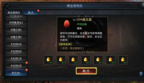 手游攻略-《神兵奇跡》黃金 蛋玩法來襲！