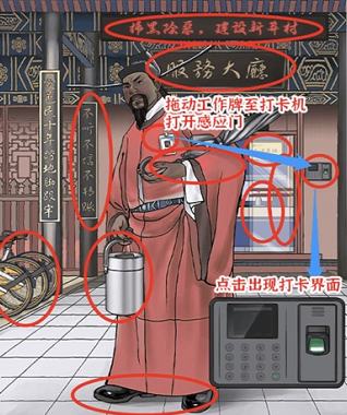 手游攻略-進(jìn)擊的漢字包公上班怎么過？