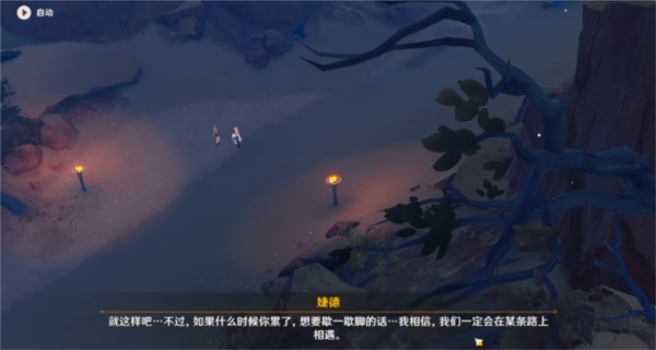 手游攻略-原神因為她的罪惡滔天怎么做？