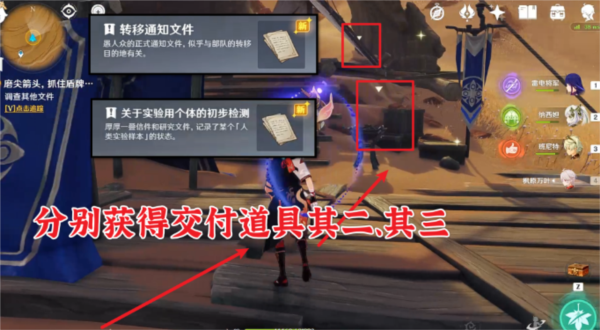 手游攻略-原神磨尖箭頭抓住盾牌怎么做？