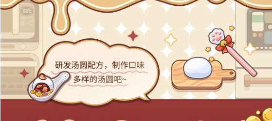 手游攻略-未定事件簿湯圓配方是什么？