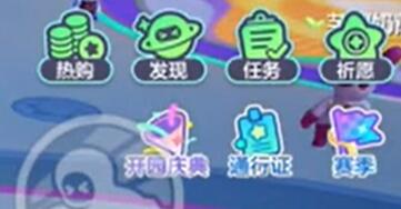 元夢之星來貼貼頭飾獲取方法分享