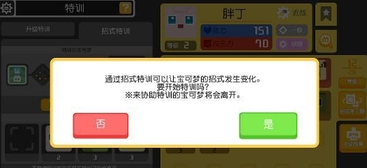 手游攻略-寶可夢大探險怎么換技能？