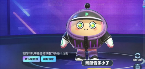 手游攻略-蛋仔派對怎么抽盲盒？