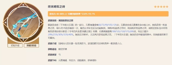 手游攻略-原神限定武器哪個好用？