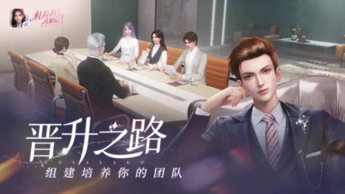 手游攻略-杜拉拉升職記怎么晉升？
