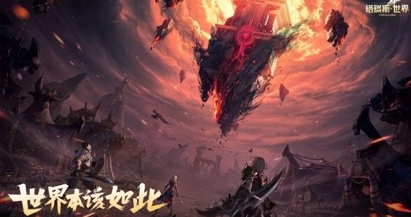 手游攻略-塔瑞斯世界種族職業有哪些？