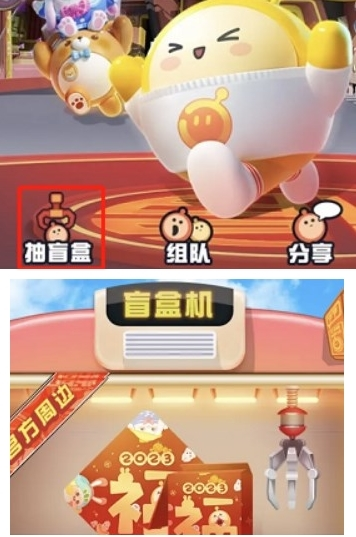 手游攻略-蛋仔派對春節四件套怎么獲取？