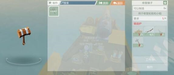 手游攻略-艾蘭島船壞了怎么辦？