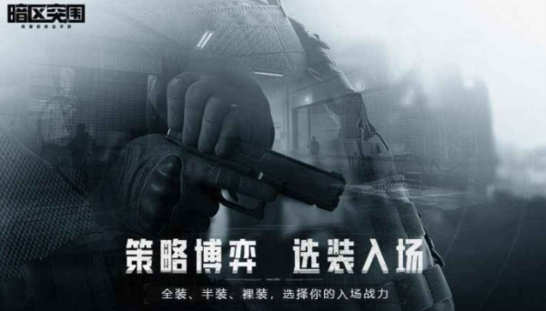 手游攻略-暗區突圍一個男團至少多少人？