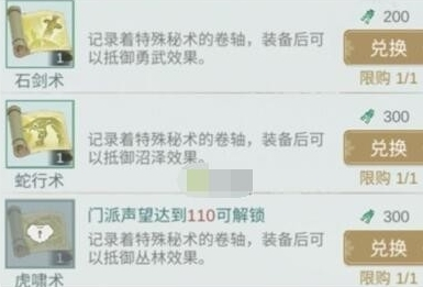 手游攻略-江湖悠悠威望幣怎樣快速賺？
