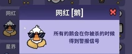 手游攻略-鵝鴨殺網(wǎng)紅鴨有什么用？