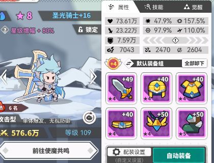 手游攻略-使魔計劃哪個使魔最強？