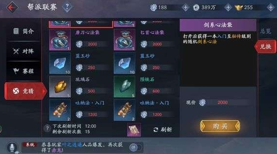 手游攻略-流星群俠傳兵器譜怎么激活？
