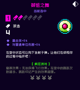 手游攻略-霓虹深淵無限御姐之舞怎么樣？