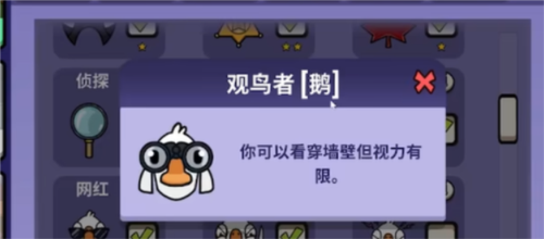 手游攻略-太空鵝鴨殺觀鳥者怎么玩？