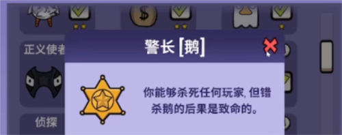 手游攻略-太空鵝鴨殺警長怎么玩？
