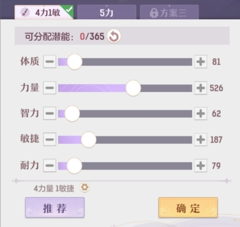 手游攻略-長安幻想奕劍怎么加點？