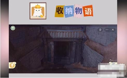 手游攻略-收納物語詭吹燈怎么過關(guān)？
