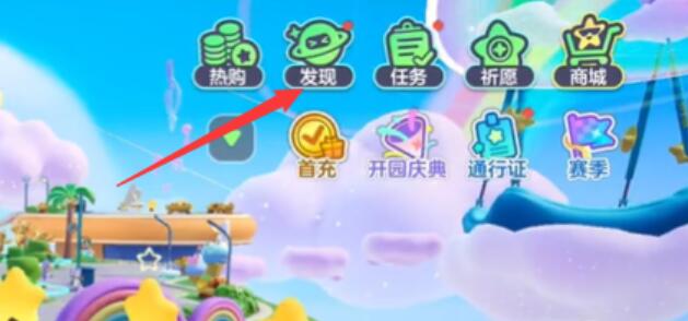 元夢之星靈魂歌姬寶拉怎么獲得