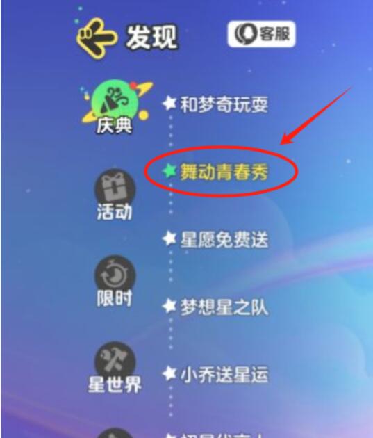 元夢之星靈魂歌姬寶拉怎么獲得