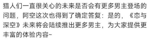 戀與深空有幾個男主-男主介紹