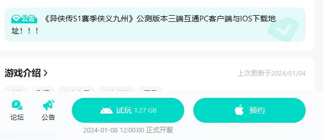 異俠傳道消魔長公測時間介紹