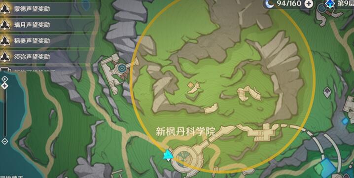 原神4.3秘寶迷蹤第三天圖文攻略