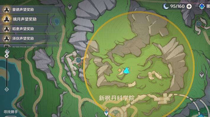 原神4.3秘寶迷蹤第三天圖文攻略
