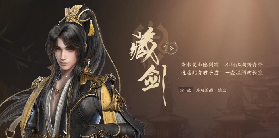 劍網3無界職業推薦介紹