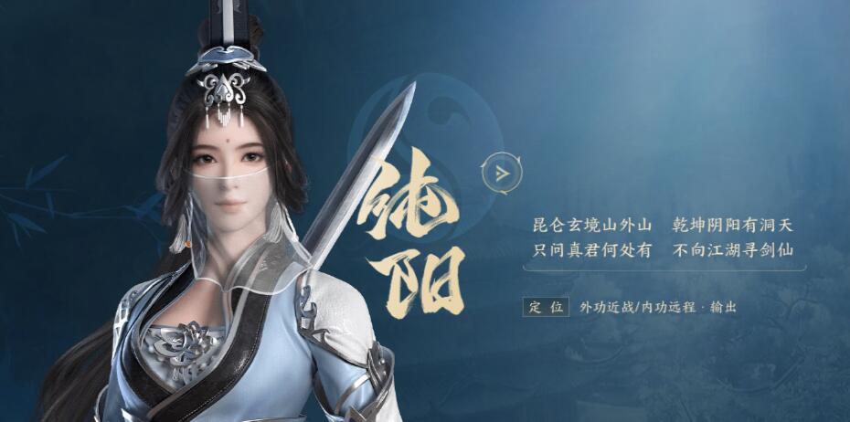 劍網3無界職業推薦介紹