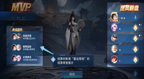手游攻略-王者榮耀最佳拍檔怎么獲得？