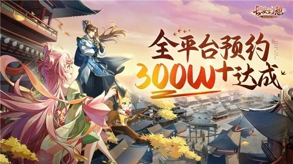手游攻略-長安幻想十二妖將云豹怎么打？