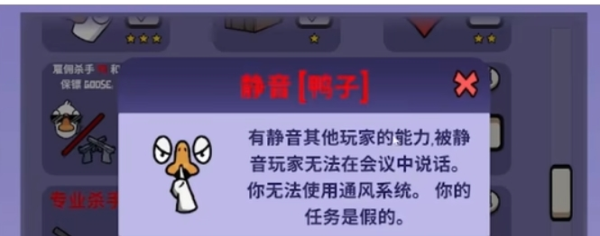 手游攻略-太空鵝鴨殺靜音怎么玩？