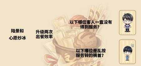 手游攻略-未定事件簿冬戀晴歌特殊事件答案是什么？