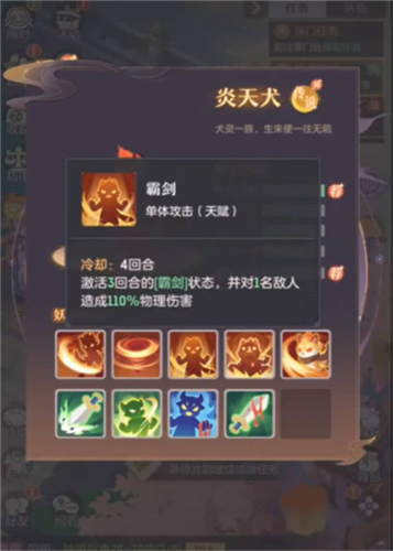 手游攻略-長安幻想什么陣容好？