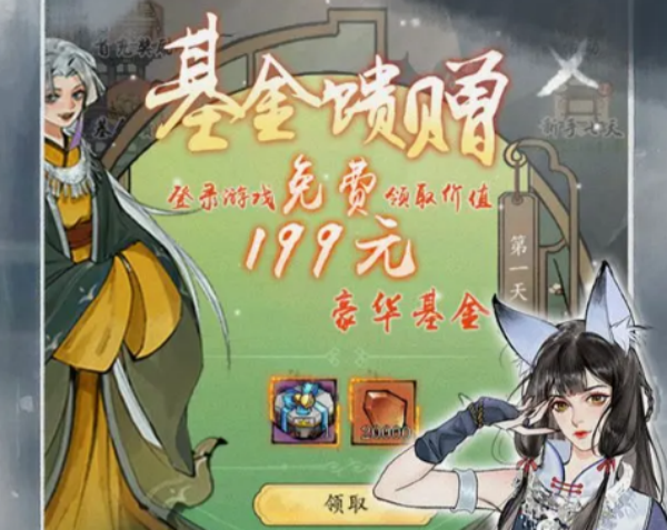 修真江湖2輪回井攻略怎么通關