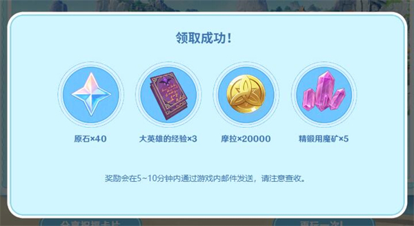 原神美露莘的調查問卷活動怎么玩