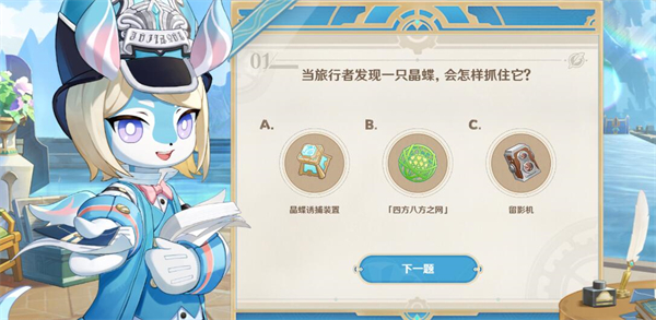 原神美露莘的調查問卷活動怎么玩