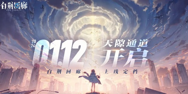 白荊回廊qq和微信互通方法分享