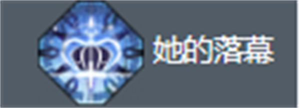 白荊回廊耶芙娜強度解析
