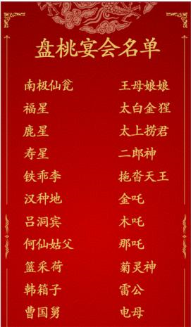 手游攻略-漢字找茬王蟠桃宴會怎么過？