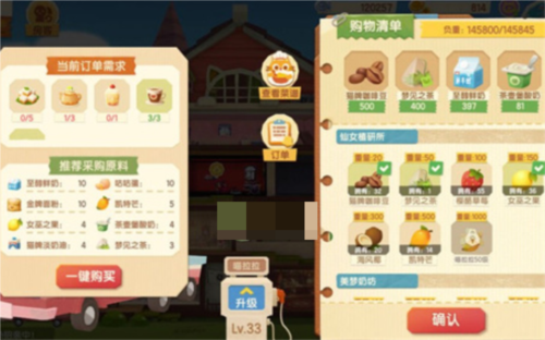 手游攻略-貓咪公寓2喵小廚餐廳賣什么？
