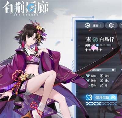 白荊回廊預(yù)抽卡角色推薦介紹