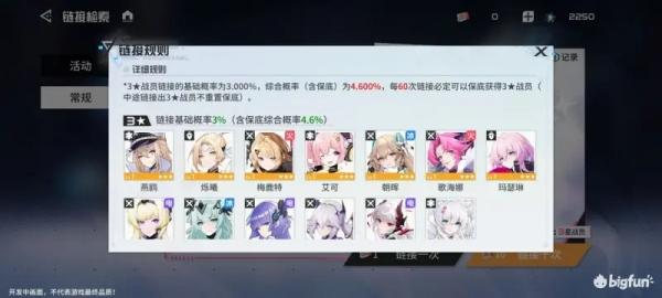 手游攻略-錨點降臨前期陣容怎么搭配？
