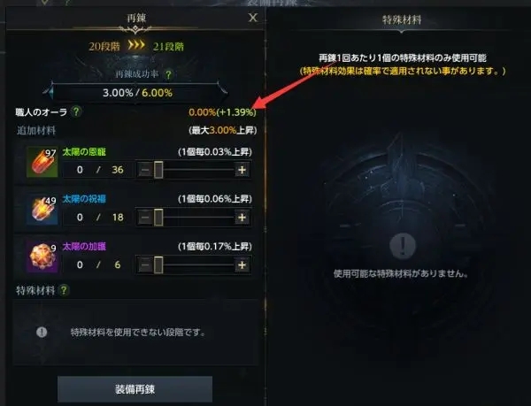 失落的方舟特性點有哪些