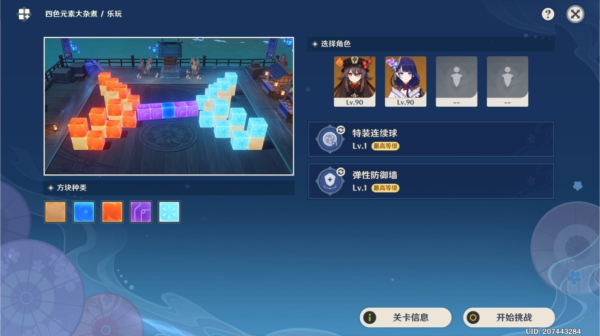 手游攻略-原神秋津森夜試膽會第五天怎么過？