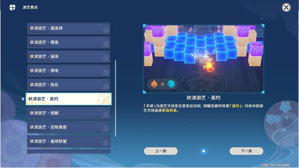 手游攻略-原神走火入魔老劍客怎么打？