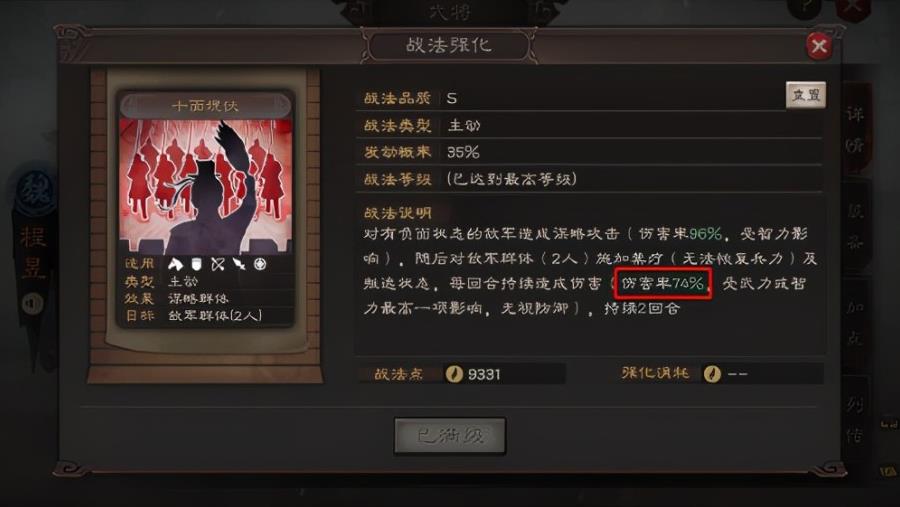 三國志戰略版典韋值得培養嗎